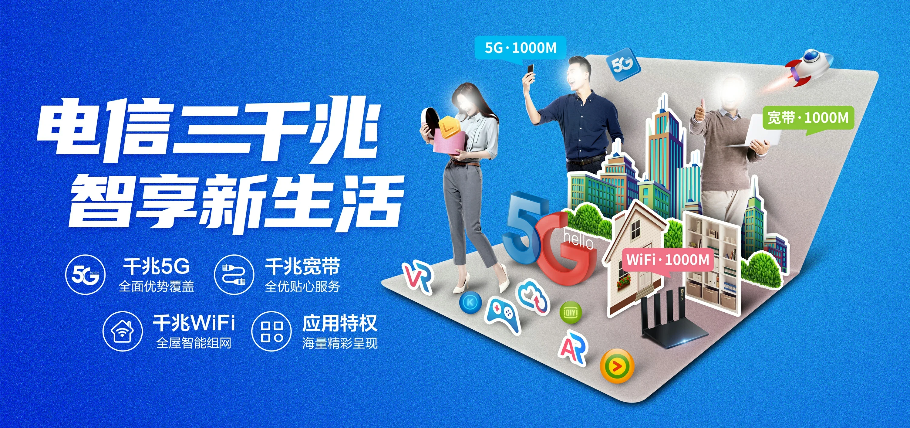 中国电信 坊子区电信宽带 宽带套餐